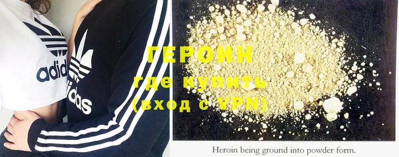 ГЕРОИН Heroin  Алапаевск 