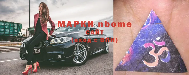 Марки N-bome 1,8мг  Алапаевск 